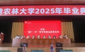 慈善聚力育桃李 奖掖英才谱新篇——国广一叶奖学奖教金颁奖仪式在福建农林大学举行