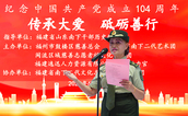 红色文艺点亮榕城大爱 福州市鼓楼区举办庆“七一”慈善宣传活动