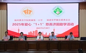 爱心“1+1”十三载接力 点亮福建罗源困难学子求学梦想