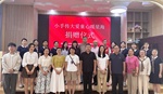 多方联动献爱心 宁德蕉城为孤独症儿童点亮希望之光