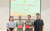 福州鼓楼于山社区开展“七一”慰问活动