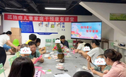 福州市鼓楼区慈善总会开展孤独症儿童手工缝纫体验活动