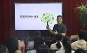 宁德市蕉城区慈善总会举办心理咨询能力提升讲座