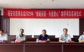 筑公益平台 育时代新人——福安市慈善总会启动2025年“情暖校园·传递爱心”助学项目