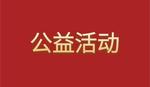 福建三明沙县：以数字赋能推动社会救助提质增效
