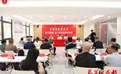 聚焦民生关切 汇聚慈善力量 ——福州市永泰县慈善总会第三届理（监）事会第四次会议召开