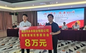 莆田市“情系学子 慈善助残”活动举办 荔城区慈善总会携手爱心企业共筑帮扶桥梁