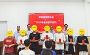 福州市罗源县慈善总会举行2025年困难大学新生慈善助学金发放仪式