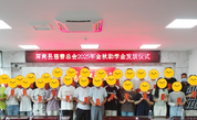 宁德市屏南县慈善总会发放2025年金秋助学金