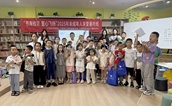 三明市举办第三期“书海拾贝 童心飞扬”暑托班，暖心护成长