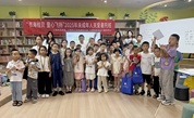 三明市举办第三期“书海拾贝 童心飞扬”暑托班，暖心护成长