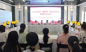 龙岩市2025年“春蕾圆梦”助学金发放仪式暨春蕾女生座谈会举行