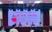 “携手筑梦，金秋启航”——福州市仓山区慈善总会2025年“金秋助学”活动