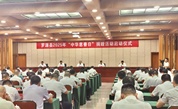 福建省罗源县举办2025年“中华慈善日”捐赠活动 凝聚向善力量书写慈善事业新篇