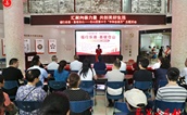 福行乐善 善暖仓山 ——福州仓山区举办第十个“中华慈善日”主题宣传活动