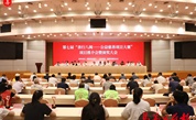 第七届“善行八闽——公益慈善项目大赛”项目推介会暨颁奖大会在福州举行