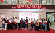 汇聚向善力量 共建美好生活 ——光大银行福州分行参加“中华慈善日”主题宣传活动