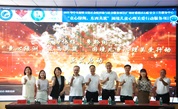 “童心绿洲，东西共筑”困境儿童心理关爱行动在黔启动