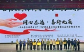 厦门市湖里区慈善会助力对口援疆 谱写闽疆山海情
