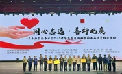厦门市湖里区慈善会助力对口援疆 谱写闽疆山海情