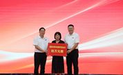 传承大爱 情系教育 ——福建省黄仲咸教育基金会捐赠奖教活动助力教育发展