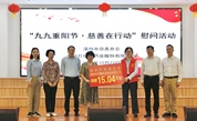 漳州市开展2025年“九九重阳节·慈善在行动”慰问活动