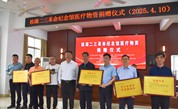 慈善巡礼｜福建华安慈善力量聚焦民生关切 助推基层医疗与教育事业提质增效