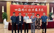 慈善巡礼丨善行映初心 赤诚系桑梓——记漳州市龙文区籍企业家林大湑的爱国爱乡情