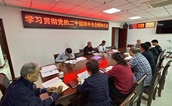福清市慈善总会专题学习贯彻党的二十届四中全会精神