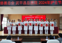 慈善巡礼｜赋能卫健事业 增进民生福祉——福建省武平县“关爱医护，善济病困”项目两年践行显实效