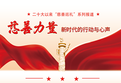 慈善巡礼丨山海侨乡传大爱 善行致远暖民心——福清市慈善总会2025年工作综述
