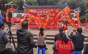 福州鼓楼区多家单位联合举办庆元宵暨“学雷锋”主题活动