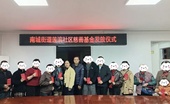 龙岩市新罗区慈善总会莲滨社区慈善基金首笔善款精准发放