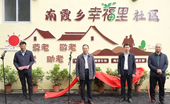 三明市首个“幸福里”社区投用