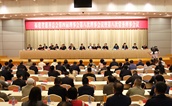 福建省慈善总会第四届理事会第八次理事会议暨第八次常务理事会议召开