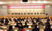 福建省慈善总会第四届理事会第八次理事会议暨第八次常务理事会议召开