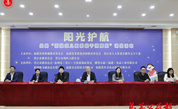 “阳光护航” 暖童心 精准关爱孤独症儿童家庭