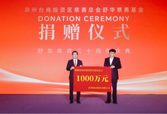 慈善巡礼｜三十载匠心筑梦 一生心向善而行 —— 记舒华体育董事长张维建的慈善初心与家国担当