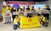 福州市鼓楼区慈善总会举办“墨韵童心 毛笔初体验”主题活动