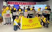 福州市鼓楼区慈善总会举办“墨韵童心 毛笔初体验”主题活动
