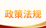 民政部公布《社会团体分支机构、代表机构管理办法》