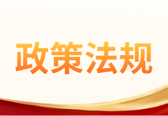 民政部公布《社会团体分支机构、代表机构管理办法》