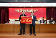 慈善巡礼丨大道如砥 善行致远——记福建利澳纸业有限公司董事长丁棋灿的慈善情怀