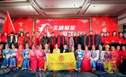 善暖新春 爱满鼓楼——福州市鼓楼区迎新春慈善晚会举行