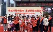 墨香暖邻里 慈善贺新春——福州市鼓楼慈善总会联合多家单位举办新春游园活动