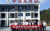 宁德建瓯两地“双向取经”，携手开启慈善协作新篇