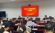 福州市闽侯县召开社区慈善基金建设工作部署会 推动慈善力量精准服务基层
