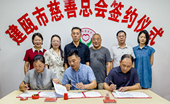 爱心企业捐赠文体器材 慈善力量赋能老年教育