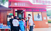 三明慈善驿站首场公益活动举行 关怀一线劳动者