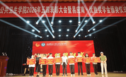 福州市鼓楼区慈善总会“易应南·优胜奖学金”颁奖仪式举行